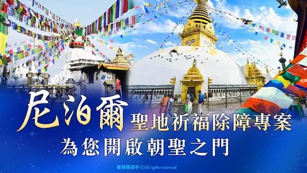 現代人如何獲得法喜?讓自身法喜充滿的3個實操方法!