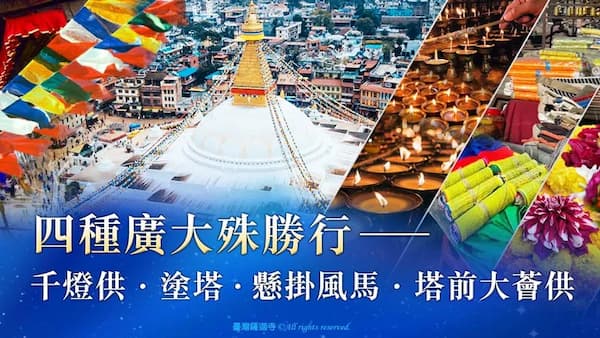 現代人如何獲得法喜?讓自身法喜充滿的3個實操方法!