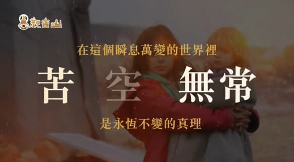 護生為何改變命運快速？3則現代護生改運的真實故事！