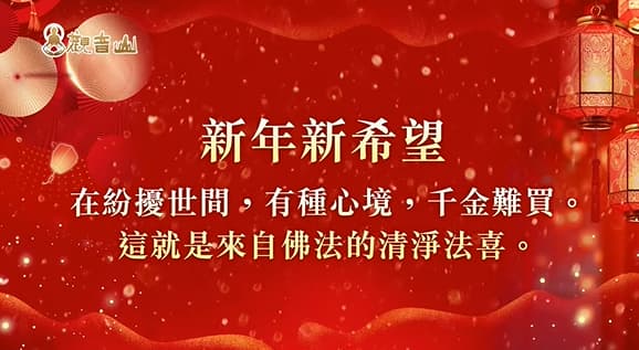 現代人如何獲得法喜？讓自身法喜充滿的3個實操方法！