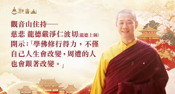 現代人如何獲得法喜？讓自身法喜充滿的3個實操方法！