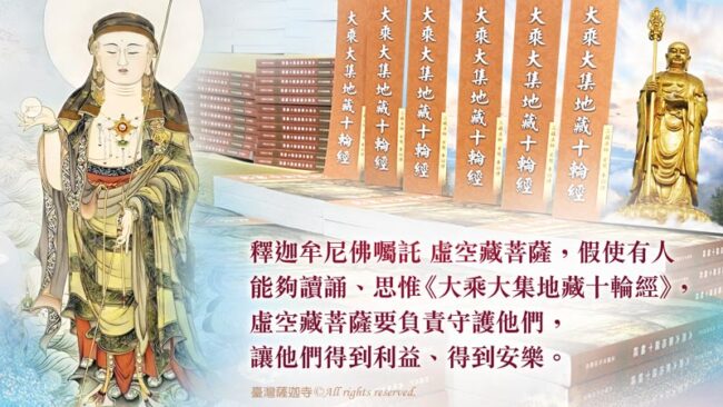 最完整【地藏法門】入門指南：3種最適合現代人修誦的地藏法門！