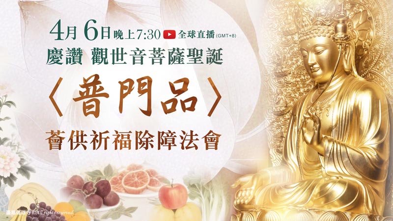 為何念誦觀世音菩薩聖號感應如響、靈驗連連？兩則近代觀世音菩薩聖號殊勝感應事蹟！