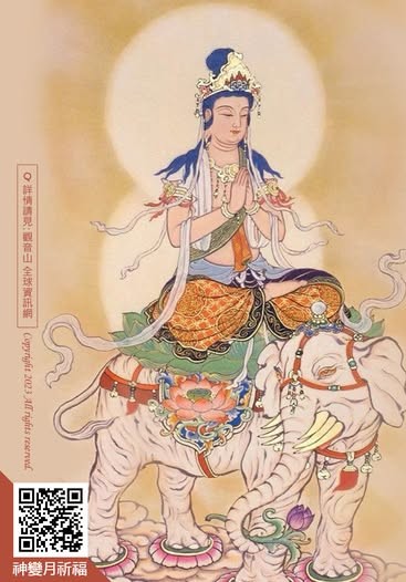 為何「禮敬諸佛」為普賢十大願王之首？如何在日常生活中實踐普賢十大願王？