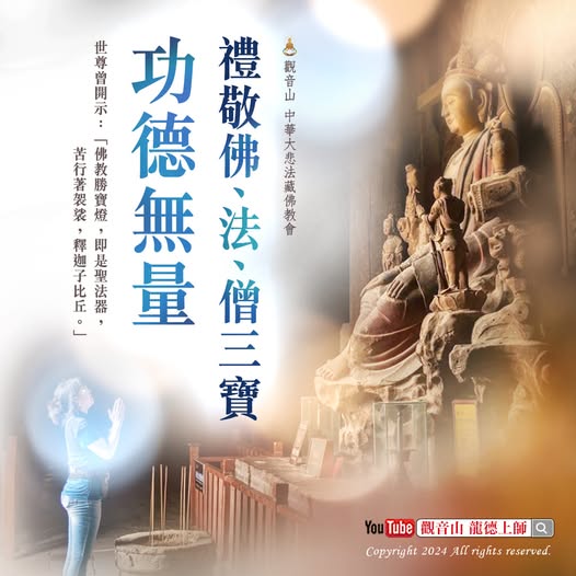 為何「禮敬諸佛」為普賢十大願王之首？如何在日常生活中實踐普賢十大願王？