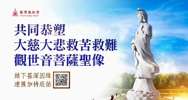 為何大悲觀音示現千處祈求千處應？一次看懂如何正確祈福！