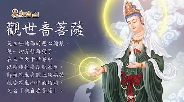 為何念誦觀世音菩薩聖號感應如響、靈驗連連？兩則近代觀世音菩薩聖號殊勝感應事蹟！