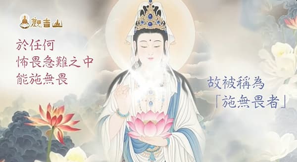 為何念誦觀世音菩薩聖號感應如響、靈驗連連？兩則近代觀世音菩薩聖號殊勝感應事蹟！