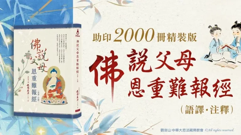 為什麼說孝順父母是最大的福報？如何孝順父母感得大福報？