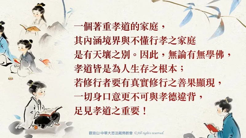 為什麼說孝順父母是最大的福報？如何孝順父母感得大福報？