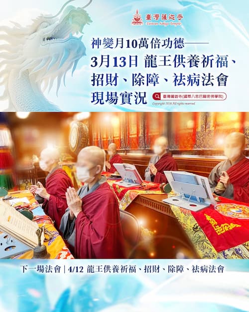 拜龍王求財為何不靈驗？一篇看懂令龍王歡喜的正確求財法則