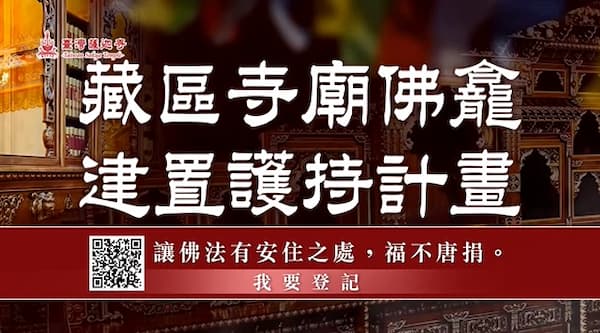 為什麼說「建寺」功德最大？揭秘傳承千年的消災積福指南！