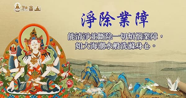 消業障最快的方法是什麼？ 3步驟跟著做讓你消業障「超有感」！