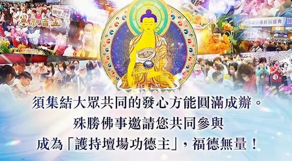 你真的懂布施的意義嗎？讓自己越布施越富有的訣竅是什麼？