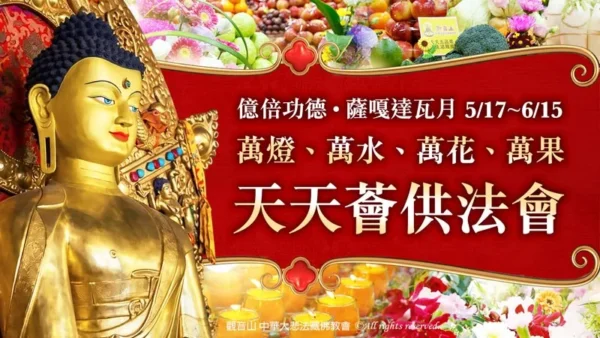 供佛的花可以用玫瑰嗎？供佛過的東西可以吃嗎？不可不知5種常見供佛知見！