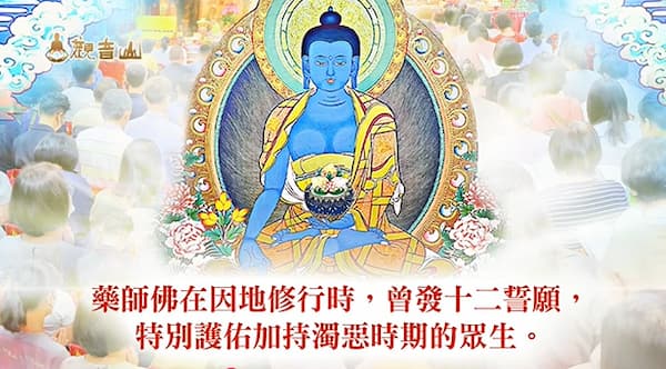 哪裡可以拜藥師佛？光拜還不夠！內行人都在默默做的三件事情？