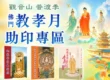 諸事不順、久病不癒？教你正確「誦經迴向」冤親債主化解業力！