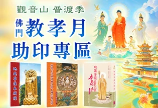 諸事不順、久病不癒？教你正確「誦經迴向」冤親債主化解業力！