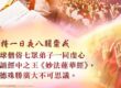 八關齋戒犯戒怎麼辦？八關齋戒常見犯戒情境與24小時補救全解析！