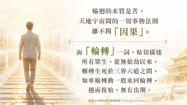 揭開生命奧祕！「輪迴轉世」真的存在嗎？從經典案例看懂因果與轉運契機