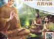 破除迷惘的究竟大智！「佛陀為什麼要三轉法輪？」真實內涵與現代啟發一次看
