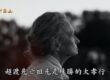 為什麼要超渡迴向歷代祖先？一篇看懂如何透過正確迴向翻轉家族運勢！