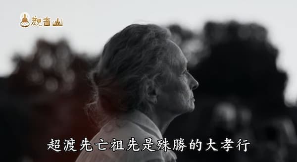 為什麼要超渡迴向歷代祖先？一篇看懂如何透過正確迴向翻轉家族運勢！
