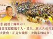 冥陽兩利！為什麼你需要參加「中元普渡法會」？正確觀念與報名指南一次看