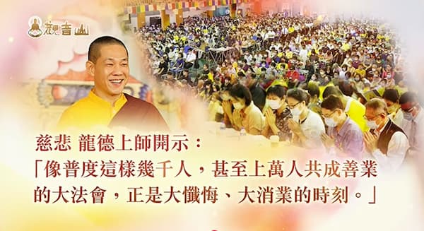 冥陽兩利！為什麼你需要參加「中元普渡法會」？正確觀念與報名指南一次看