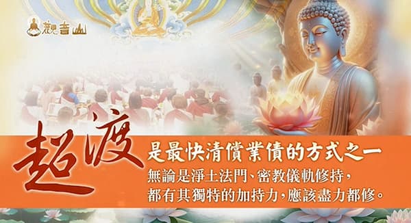 家運不順、總是破財怎麼辦？「超渡祖先推薦」指南：破解三大迷思，為家族招感平安吉祥！