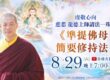 改變命運的神咒！「準提咒感應」全攻略：真實功效與累積次數一次解答