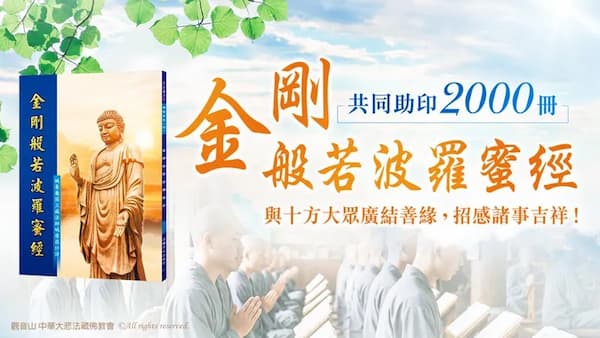 金剛經可以在家唸嗎？破除新手對持誦《金剛經》的 3 大常見迷思！