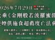金剛經可以在家唸嗎？破除新手對持誦《金剛經》的 3 大常見迷思！