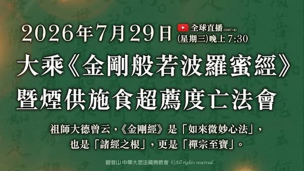 金剛經可以在家唸嗎？破除新手對持誦《金剛經》的 3 大常見迷思！