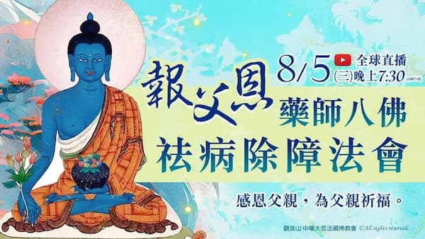 生病念什麼經？幫家人祈福必看：3大靈驗「祈求身體健康經文」完整指南