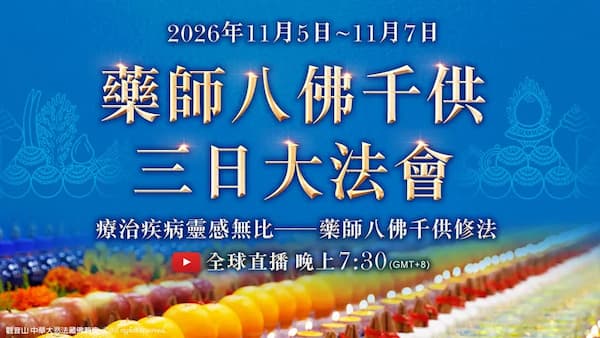 生病念什麼經？幫家人祈福必看：3大靈驗「祈求身體健康經文」完整指南