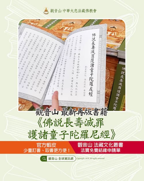 生病念什麼經？幫家人祈福必看：3大靈驗「祈求身體健康經文」完整指南