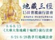 毛孩離世後過得好嗎?解答「寵物(動物)為什麼要普渡」