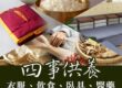 累積福慧的殊勝捷徑！「四事供養」是什麼？帶您看懂護持僧寶的無量功德與實踐方法