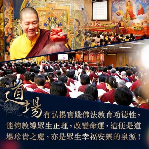 學佛零距離!「龍德上師直播」線上共修指南:一鍵開啟您的清淨修行路