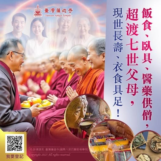改變命運的無上福田！「供僧功德」為何能超渡七世父母？帶您看懂供佛齋僧的最佳時機與殊勝利益