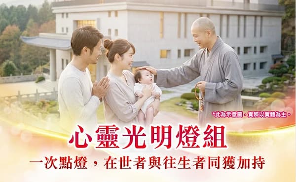點燈有用嗎?3 個真實「點光明燈感應」實錄,連神明都指定的點燈功德與祈福推薦!