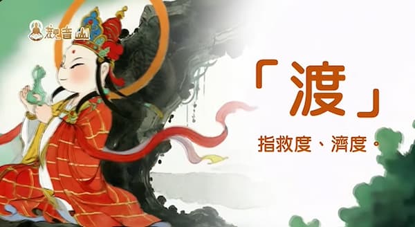 緣分是注定的嗎？「緣分可以改變嗎？」如何透過普渡化解宿世冤結、惡緣轉善緣！