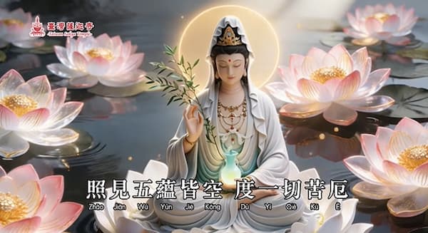 為什麼要常聽?不可不知的 3 大「聽心經好處」與不可思議功效:除障礙、增智慧、轉變運勢全攻略!