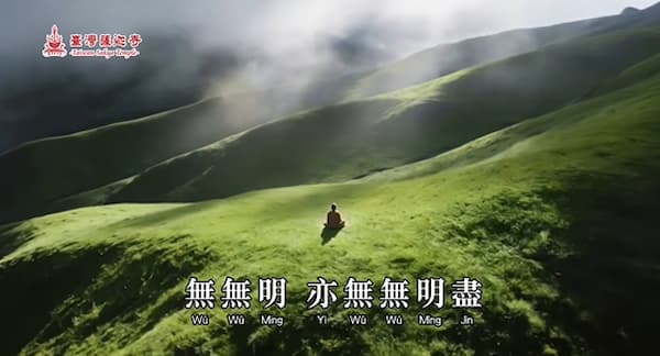 為什麼要常聽?不可不知的 3 大「聽心經好處」與不可思議功效:除障礙、增智慧、轉變運勢全攻略!