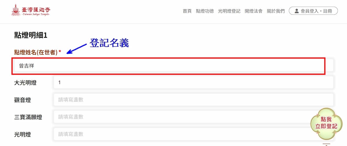 2027線上點燈推薦:免出門累積大福報!3大「線上點燈步驟」與功德解析,臺灣薩迦寺點燈全攻略