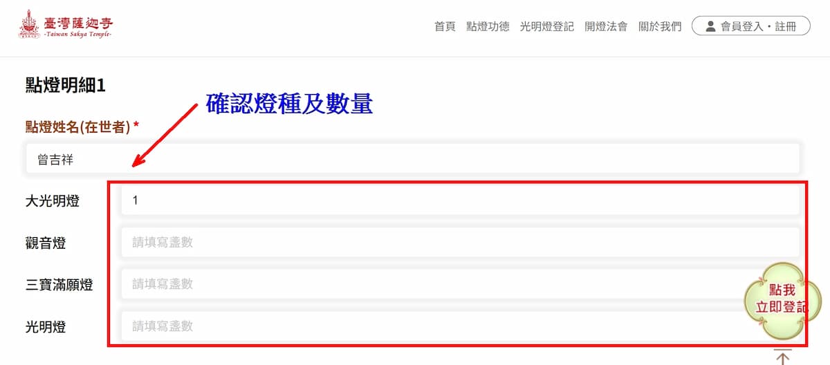 2027線上點燈推薦:免出門累積大福報!3大「線上點燈步驟」與功德解析,臺灣薩迦寺點燈全攻略