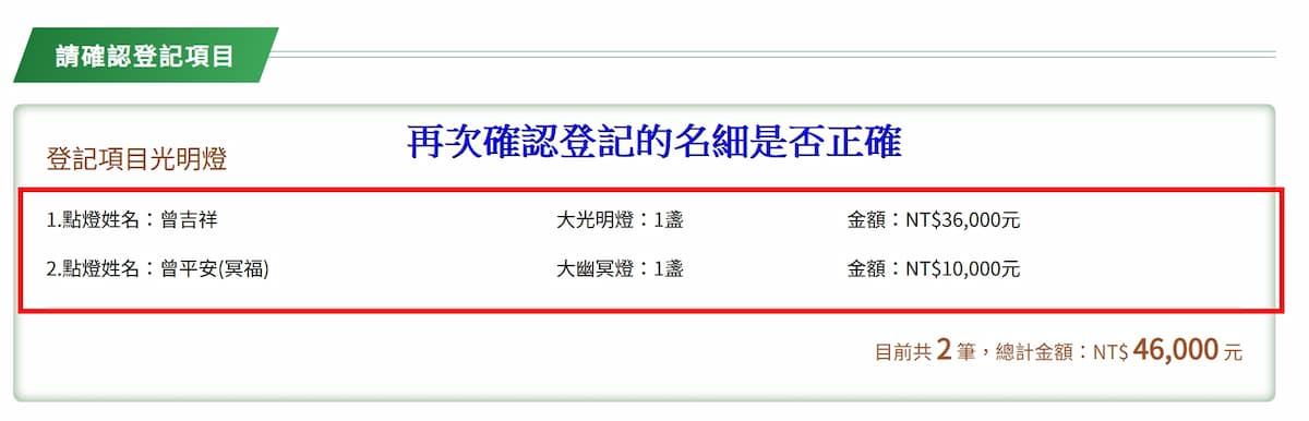 2027線上點燈推薦:免出門累積大福報!3大「線上點燈步驟」與功德解析,臺灣薩迦寺點燈全攻略