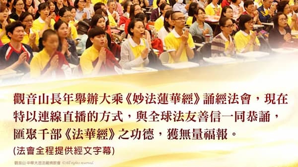經中之王的神奇力量!《法華經》祈福全攻略:看懂念法華經感應與殊勝功德,佛陀親口授記的消災滿願指南