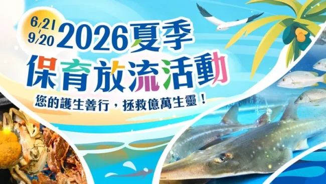 為什麼禁捕抱卵母蟹？吃了會怎樣？看懂「抱卵母蟹禁捕期」與放生功德，以慈悲護生改變命運！